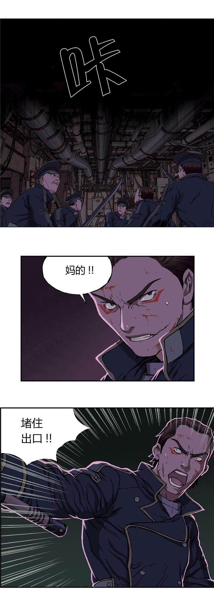 末世觉醒之入侵简介漫画,第48章：保护3图