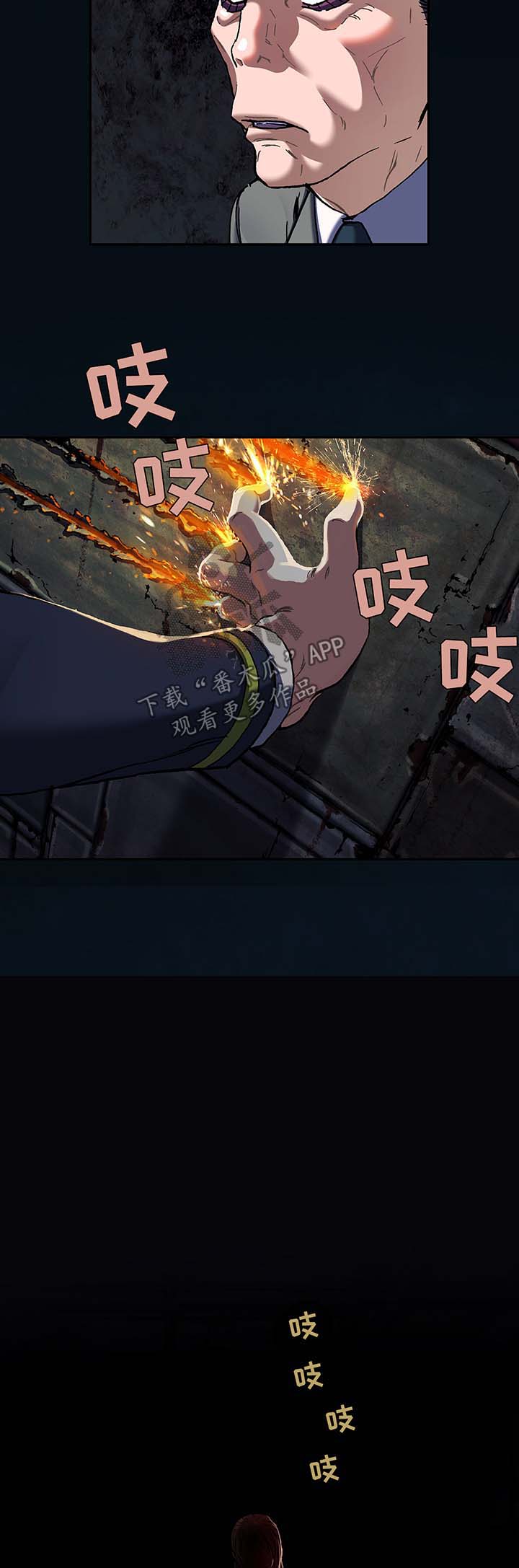 末世觉醒之入侵简介漫画,第195章：刺杀2图