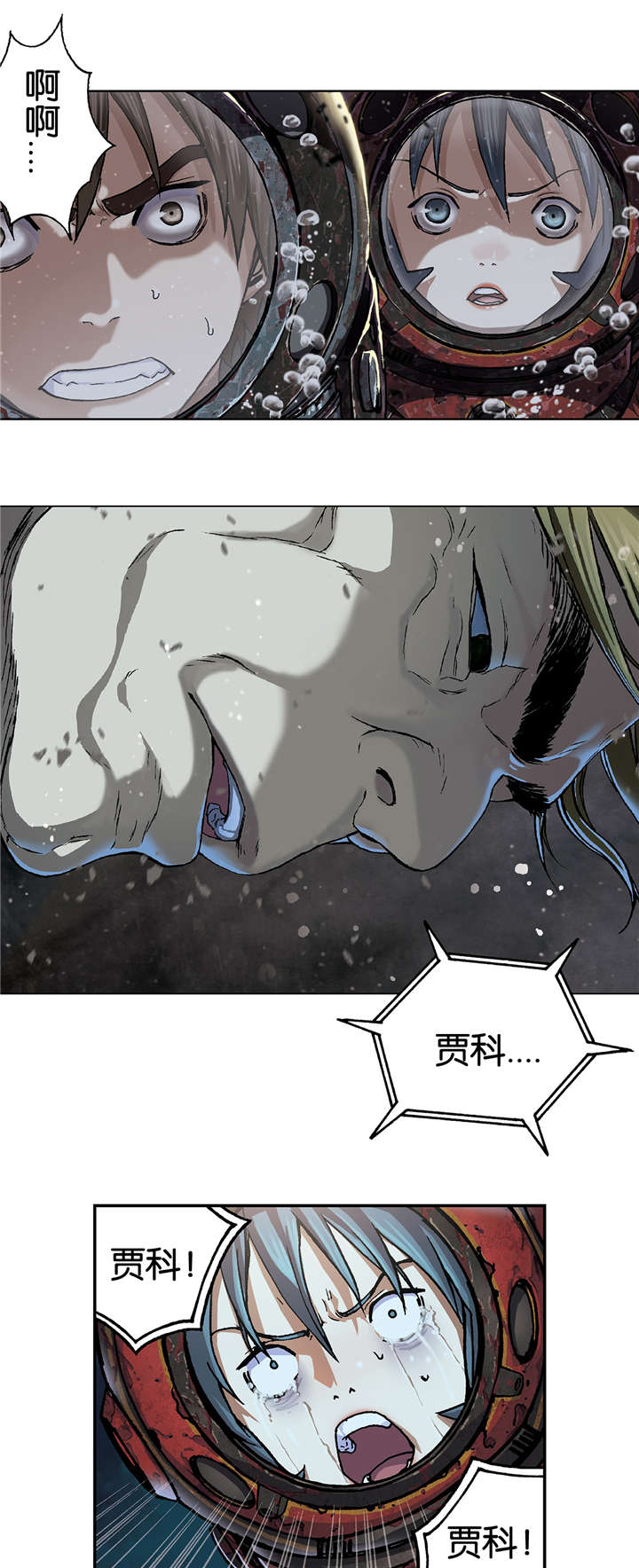 末世泽国漫画,第72章：居住地A1图