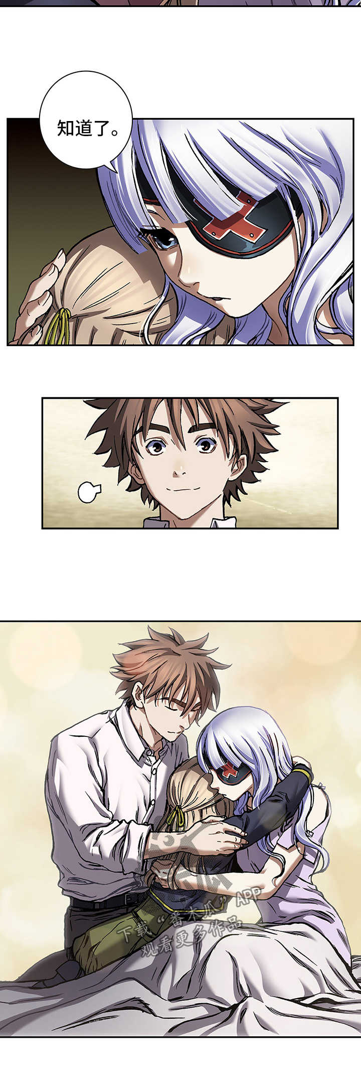 末世觉醒之入侵简介漫画,第198章：卡娜苏醒5图