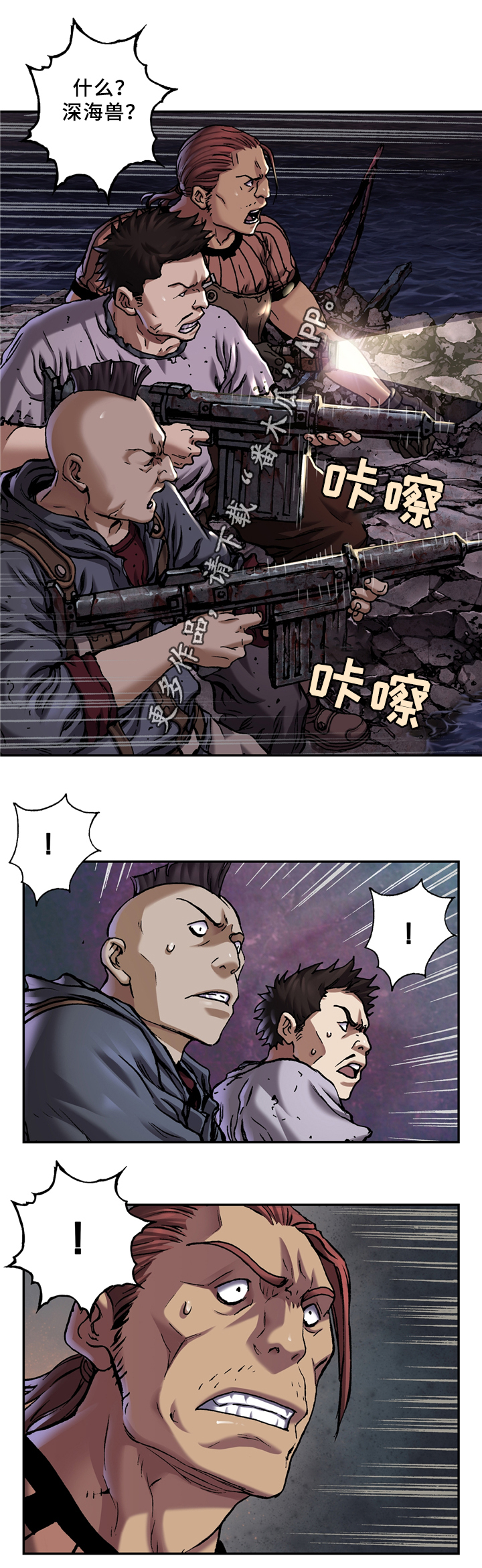 末世泽国200漫画,第132章：怪物3图