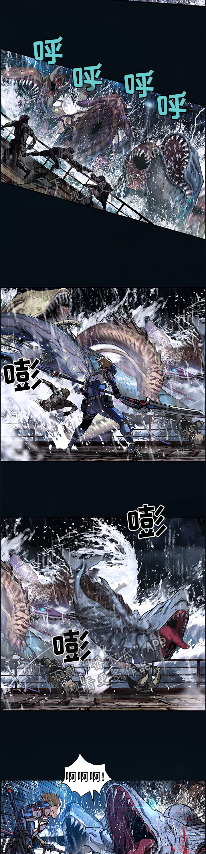 末世泽国小说漫画,第245章：唯一的方法5图