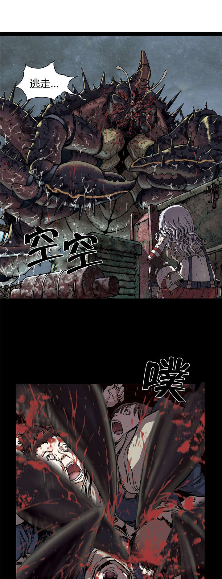 末世泽国漫画,第22章：上船4图