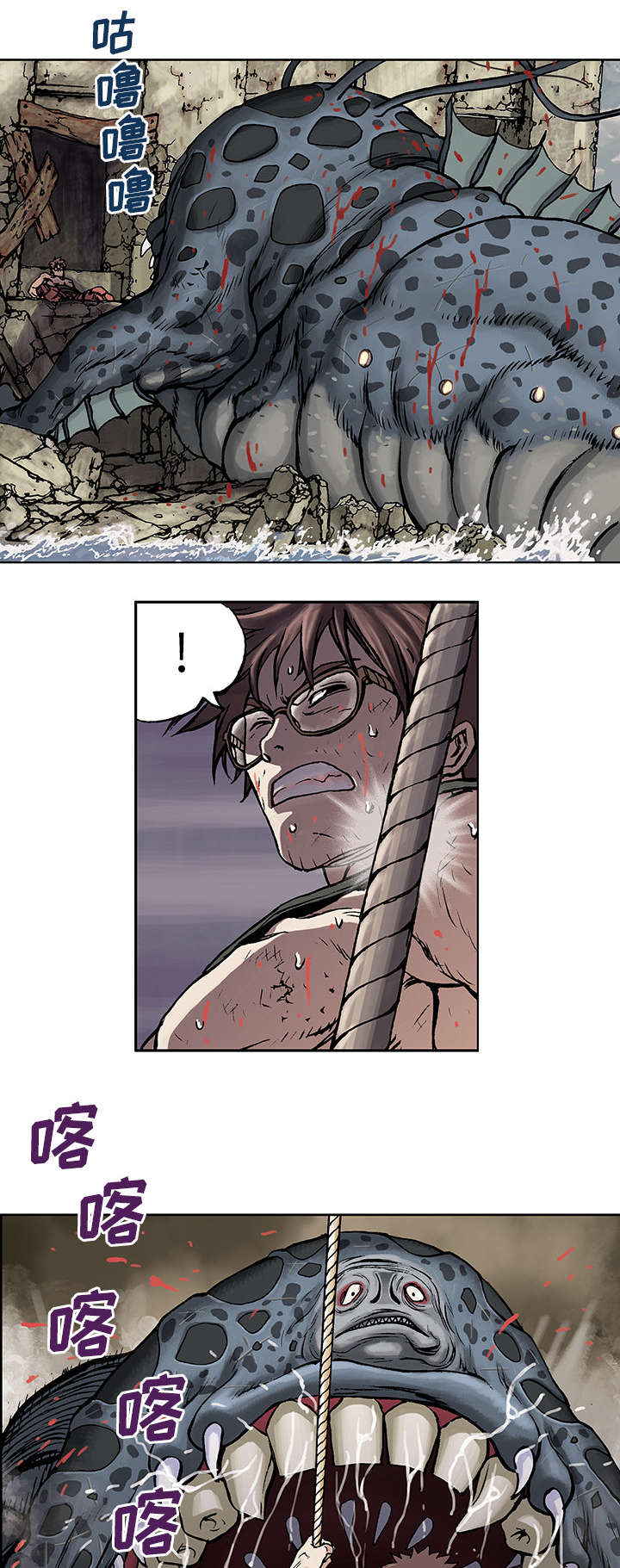 末世小说巅峰之作漫画,第9章：致命伤1图