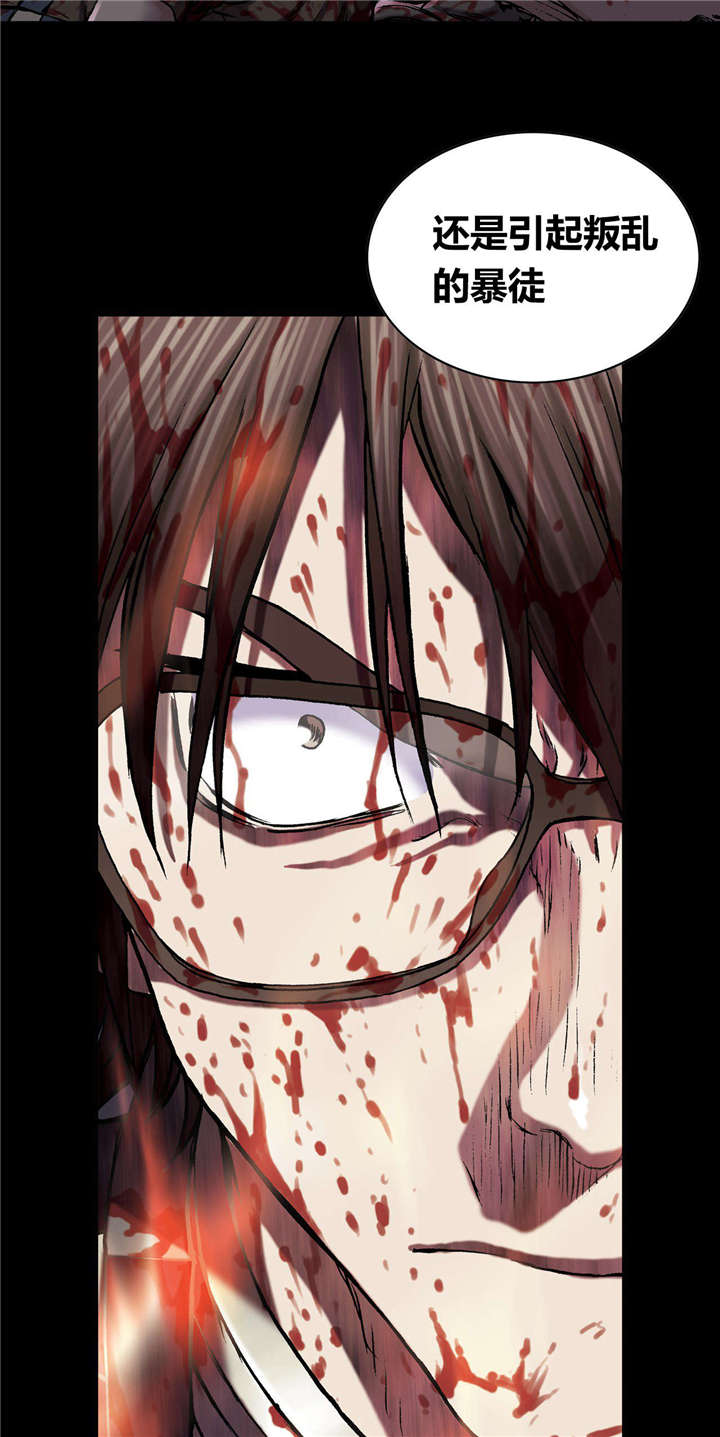 末世泽国漫画,第41章：罪人5图