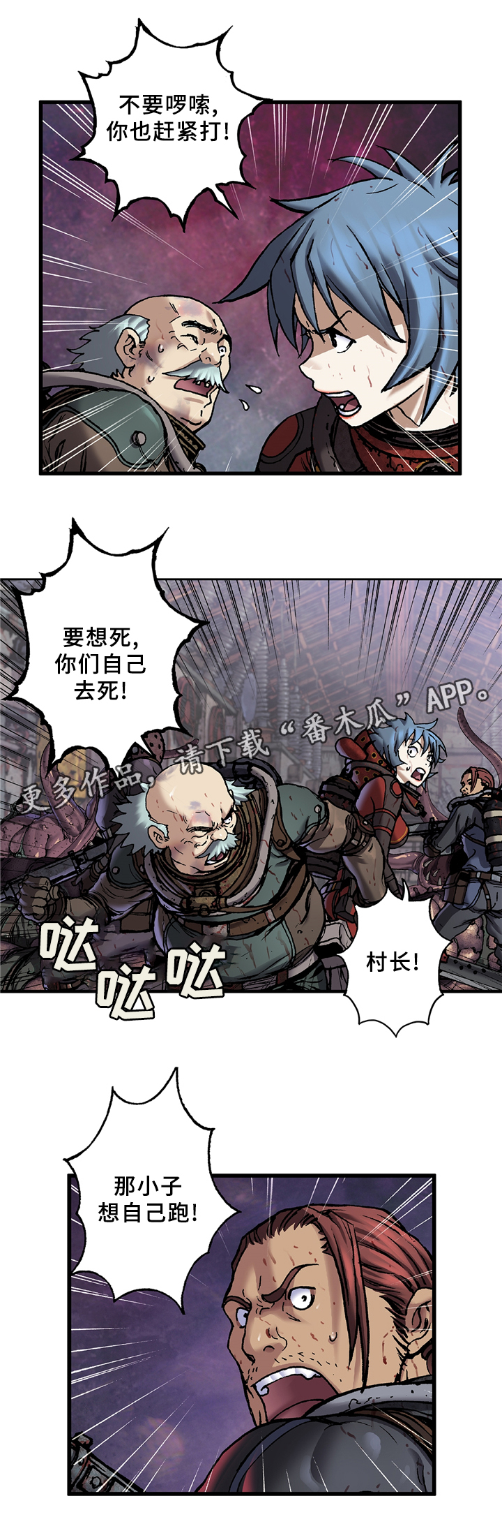 末世泽国漫画,第107章：不同的觉悟3图