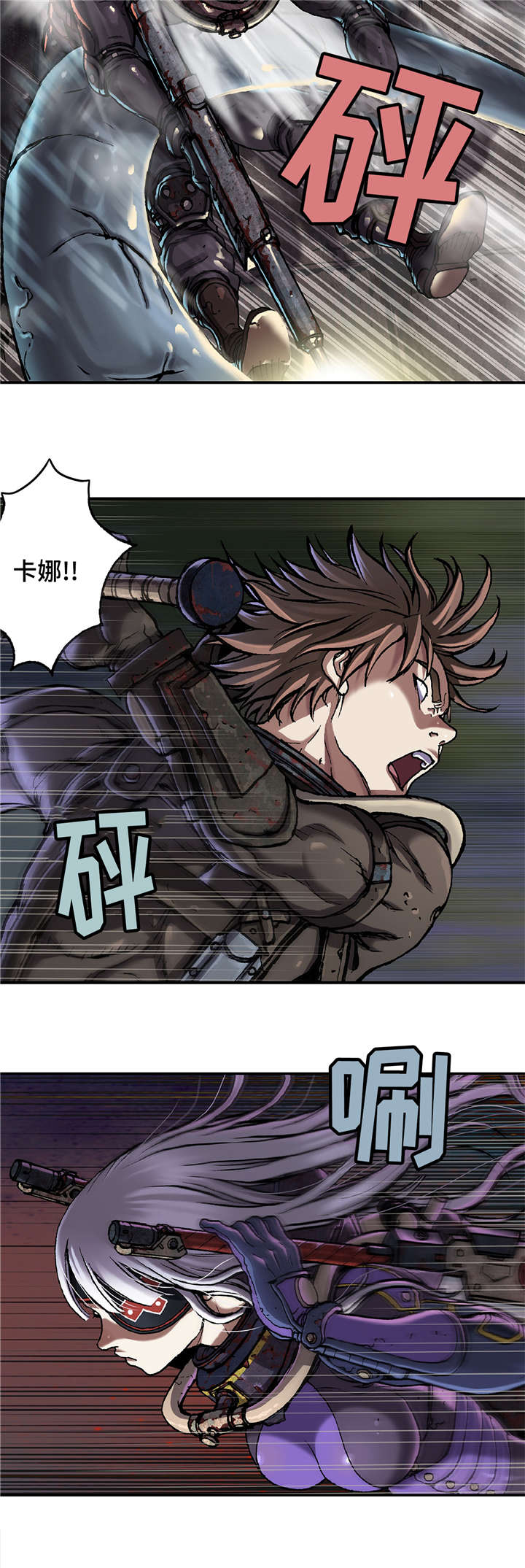 末世泽国漫画,第96章：有两只5图