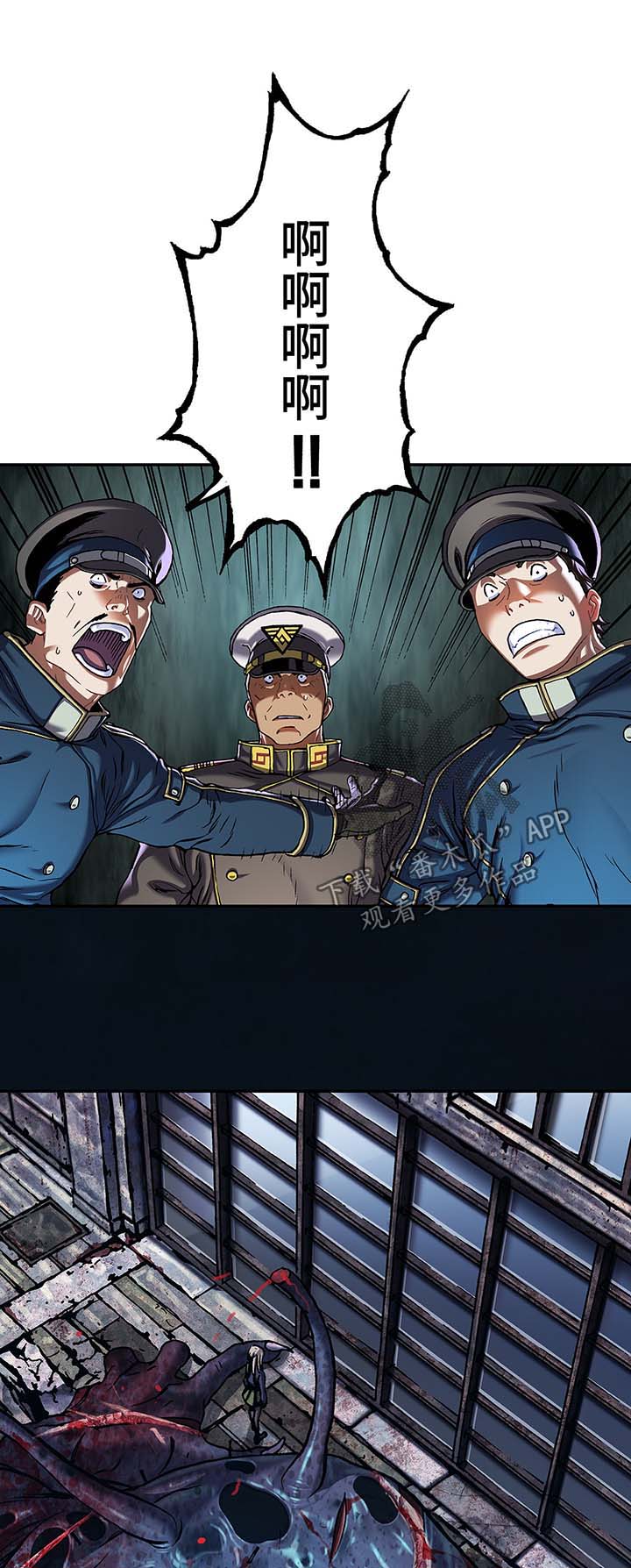 末世泽国漫画,第180章：袭击上层5图