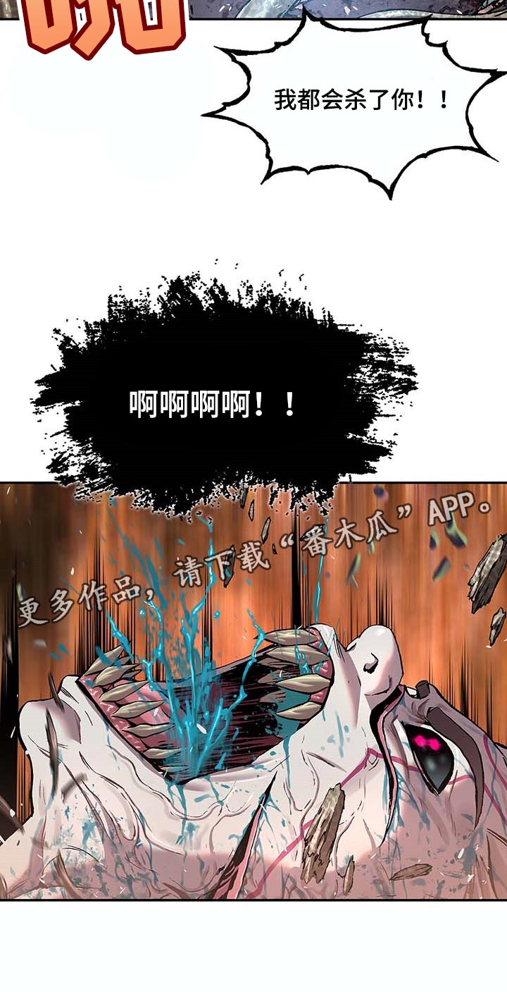 末世泽国小说漫画,第299章：不死就撑着3图