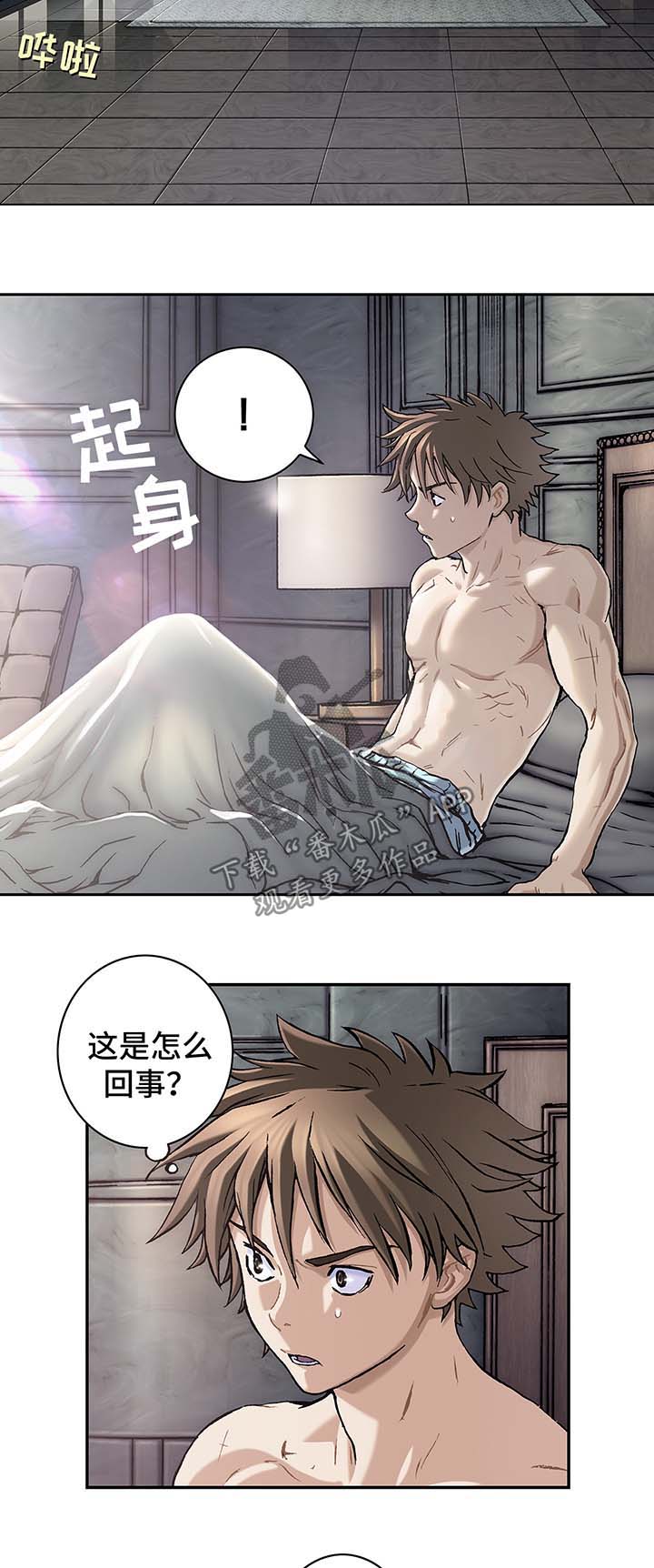 末世泽国小说漫画,第154章：马波塔少爷1图