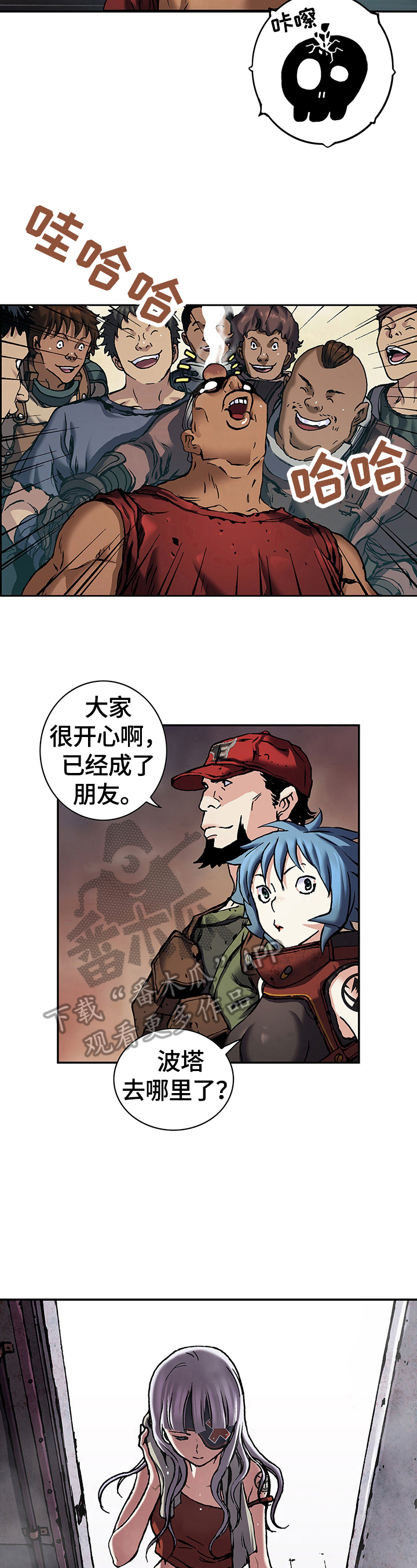 末世泽国漫画,第241章：还剩5天5图