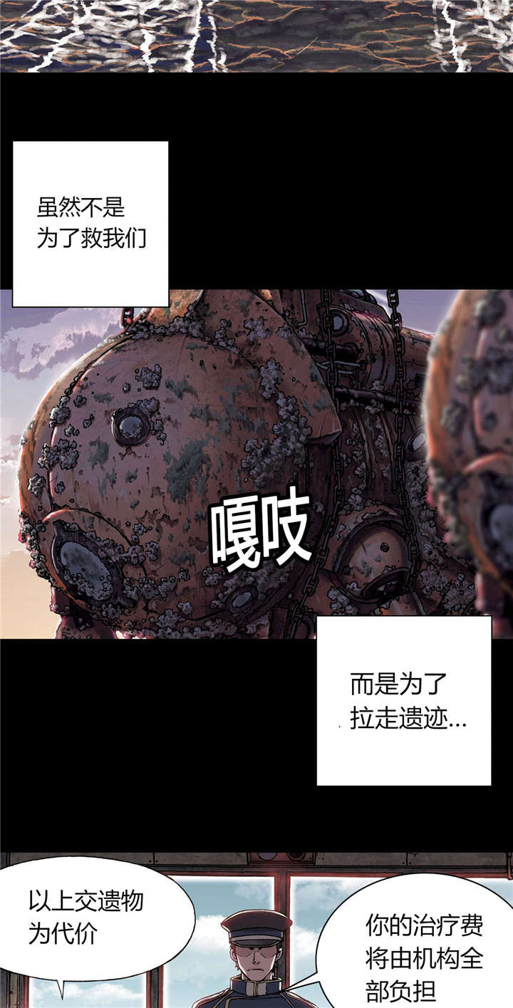 末世泽国漫画,第33章：居民2图