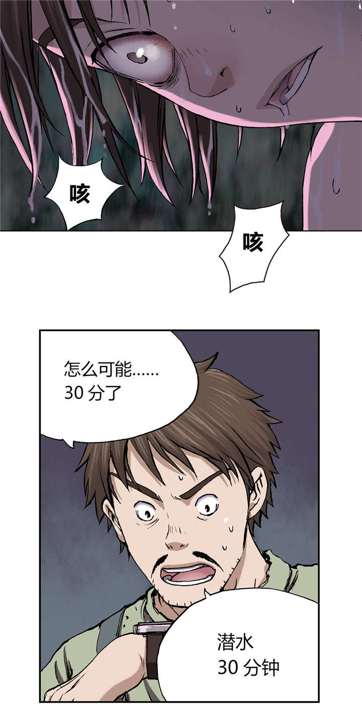 末世泽国漫画,第40章：认可2图
