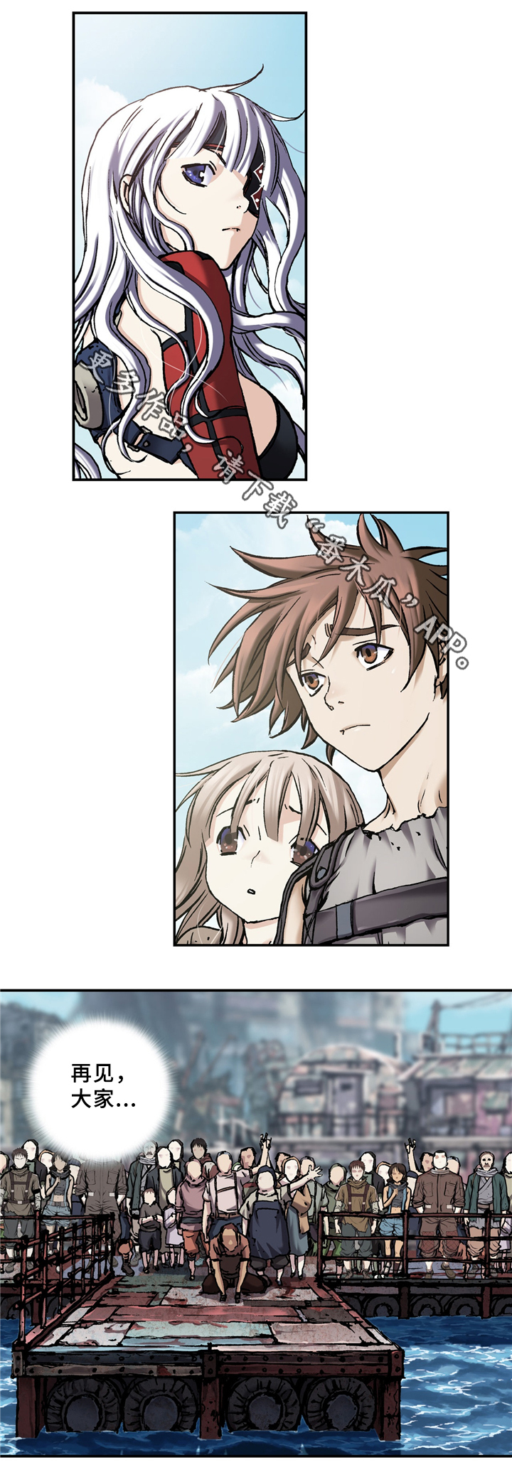 末世泽国小说漫画,第136章：再见,绿洲港3图