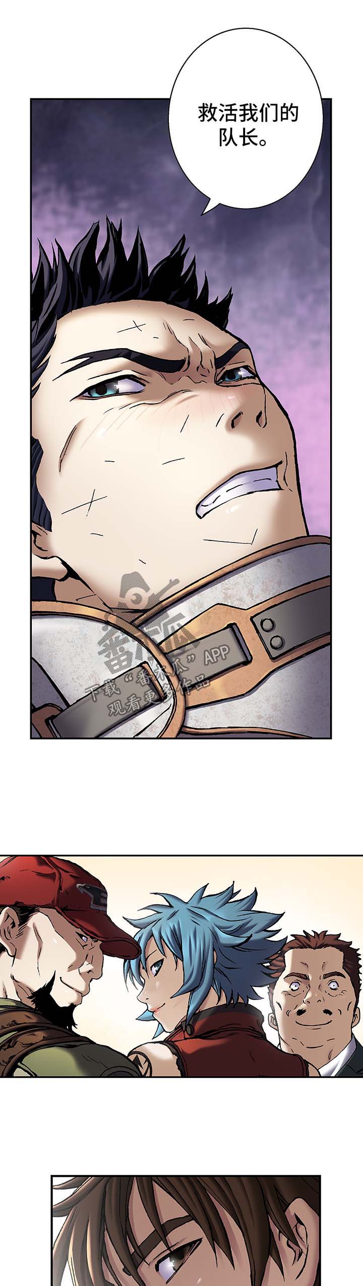 末世泽国小说漫画,第188章：救活卡娜5图