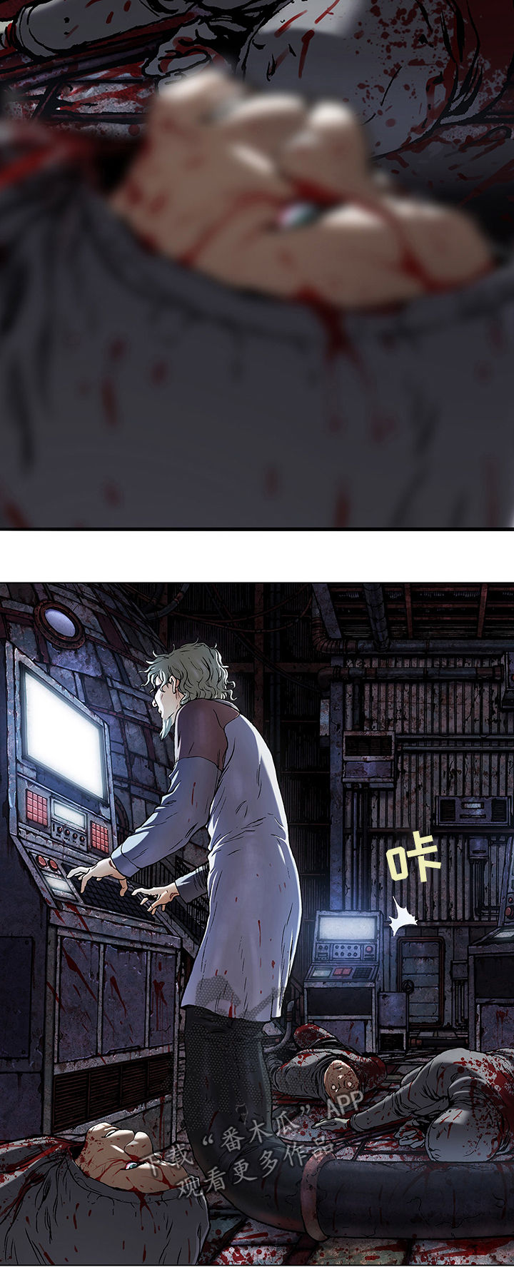 末世泽国漫画,第162章：变故3图