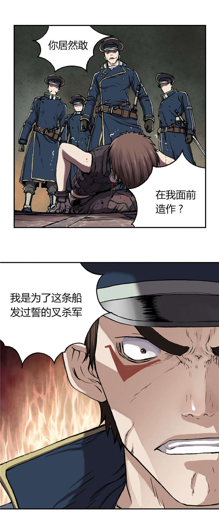 末世泽国小说漫画,第47章：判决1图