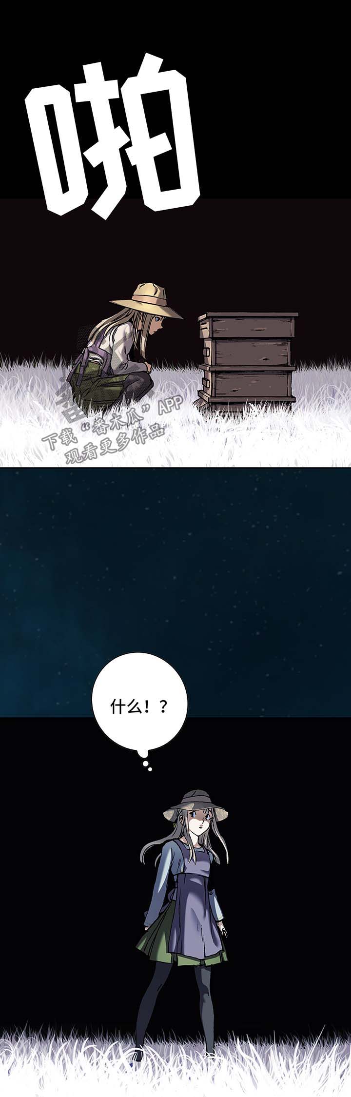 末世觉醒之入侵简介漫画,第205章：不是梦2图