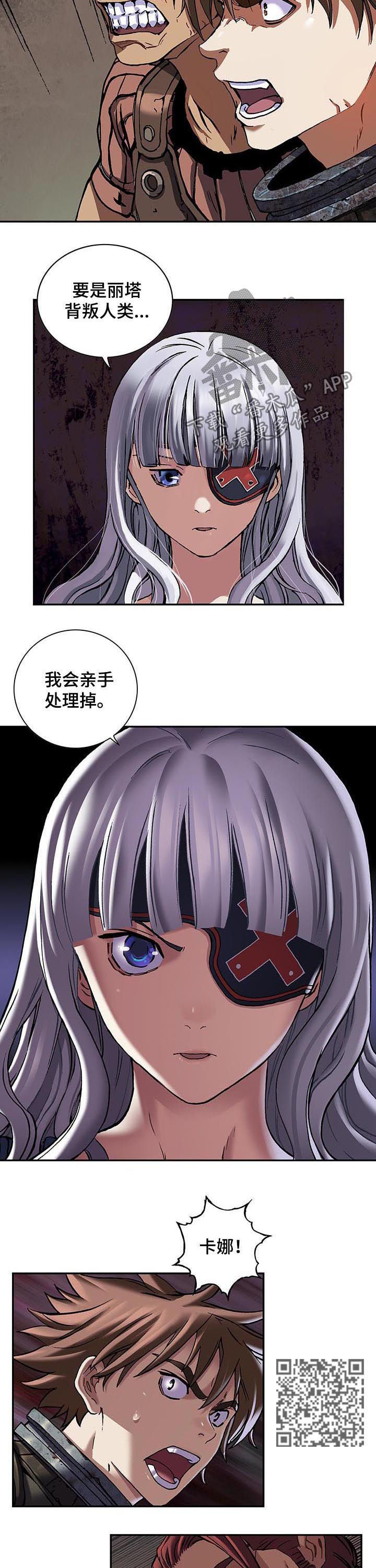 末世觉醒之入侵简介漫画,第237章：你该有多孤独5图