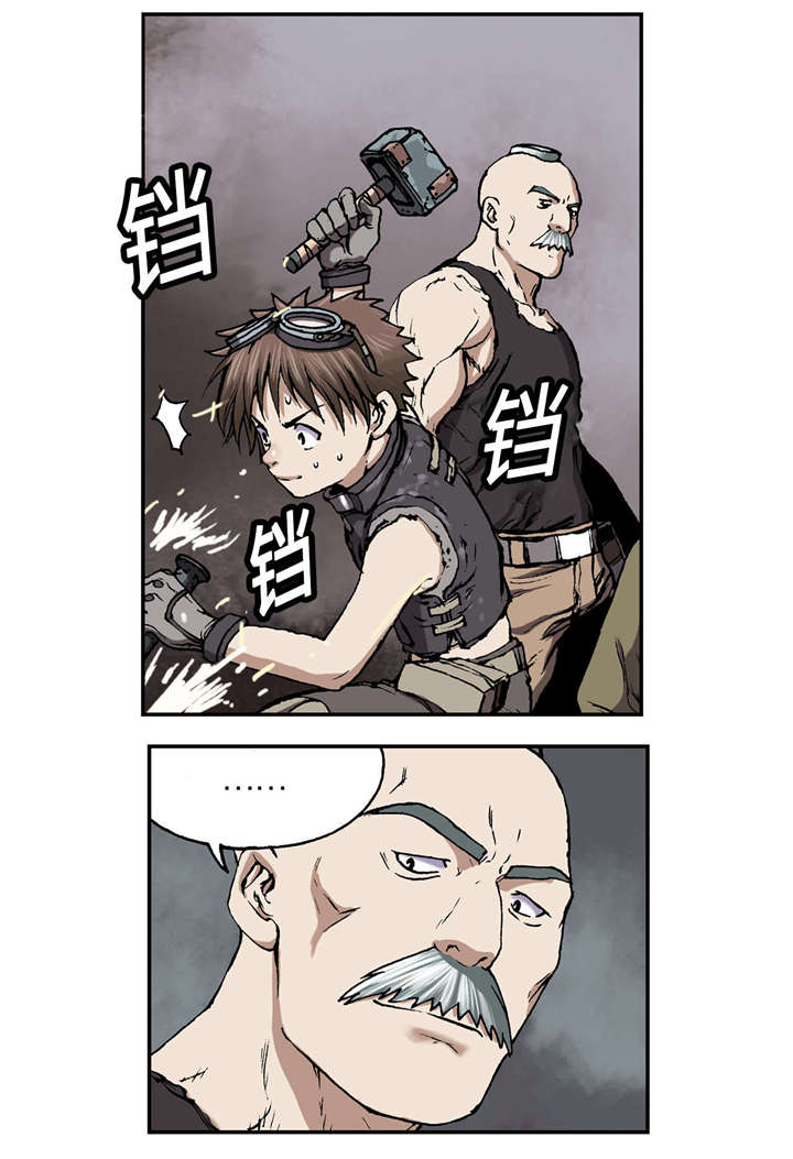 末世泽国漫画,第37章：朋友1图