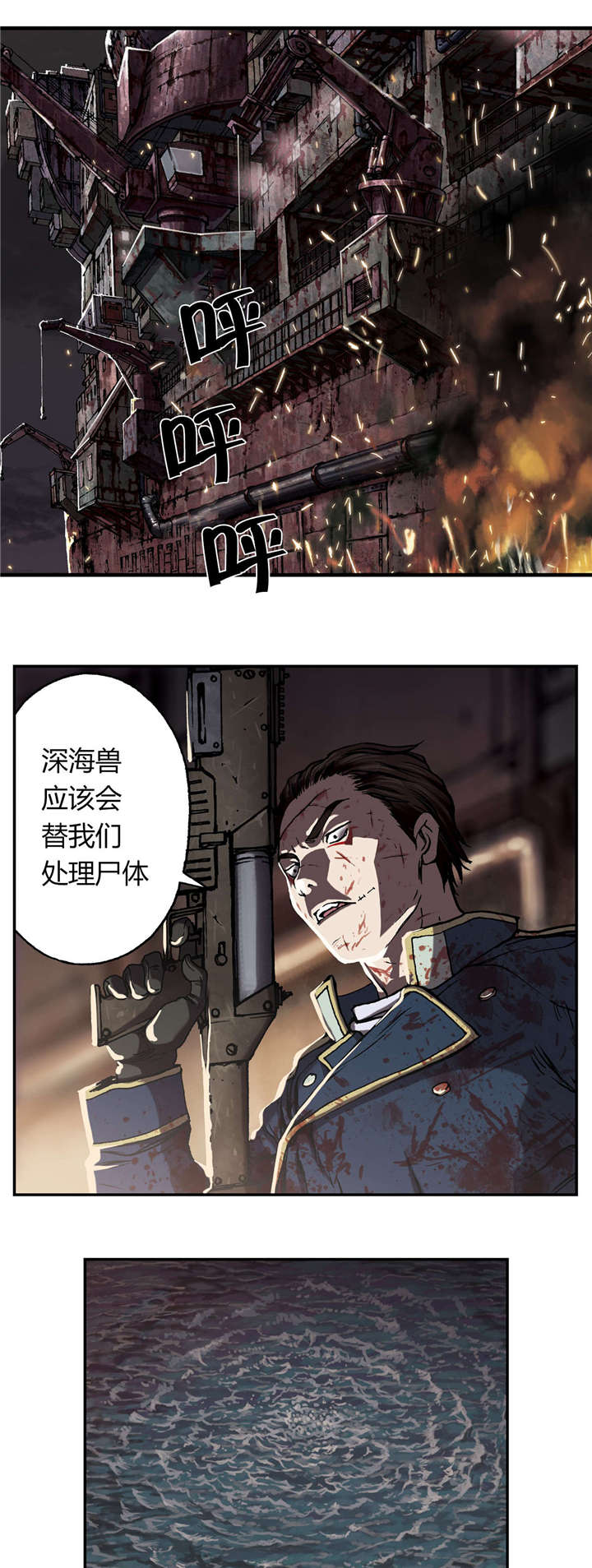 末世泽国漫画,第54章：计划2图