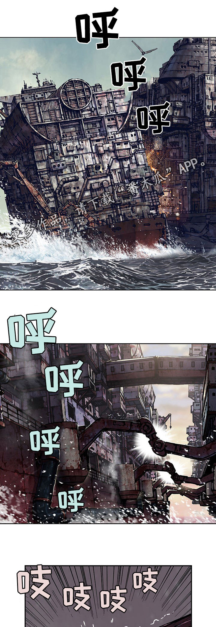 末世觉醒之入侵简介漫画,第218章：弃船1图