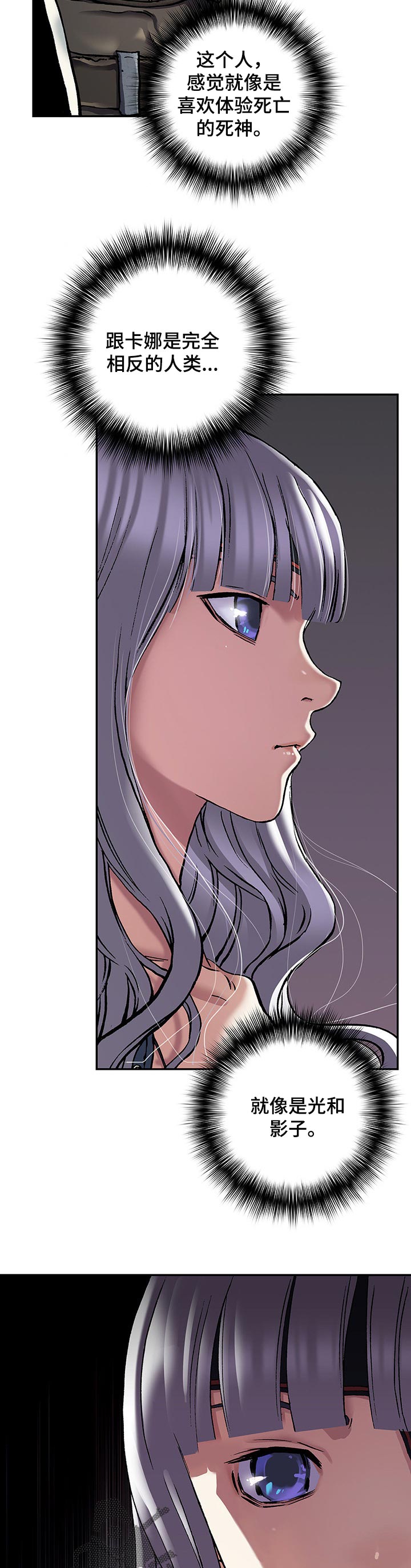 末世觉醒之入侵介绍漫画,第248章：天使和恶魔5图