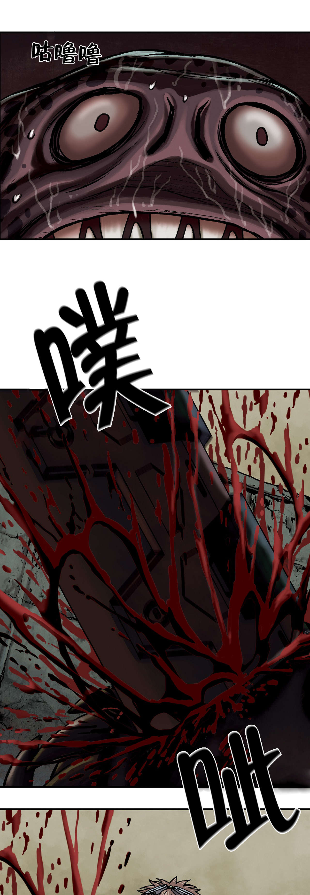 末世觉醒之入侵简介漫画,第18章：消灭5图