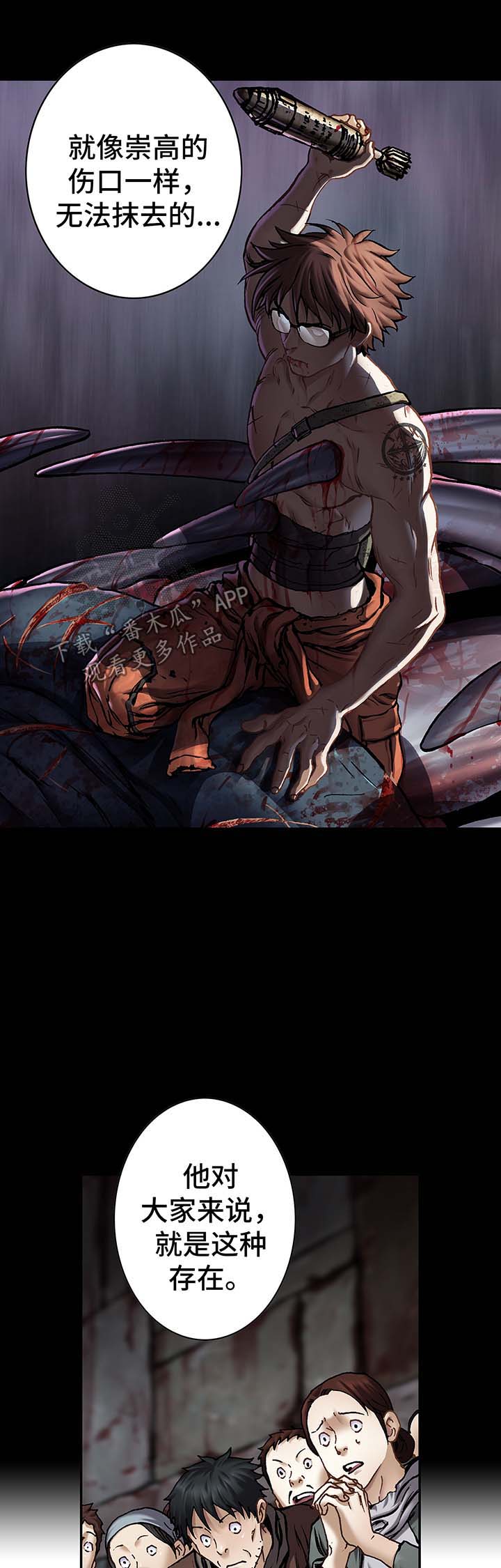 末世觉醒之入侵简介漫画,第170章：愤怒4图