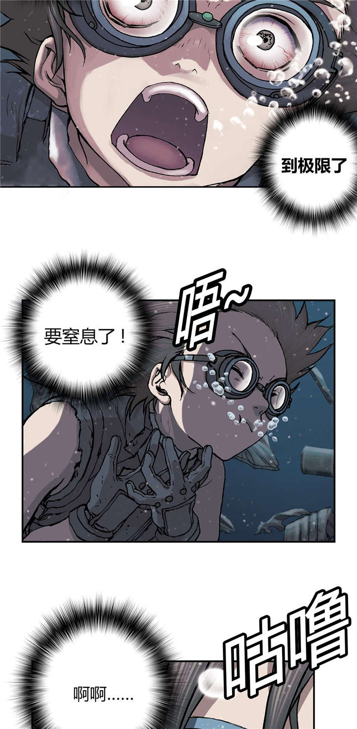 末世觉醒之入侵简介漫画,第39章：成功3图