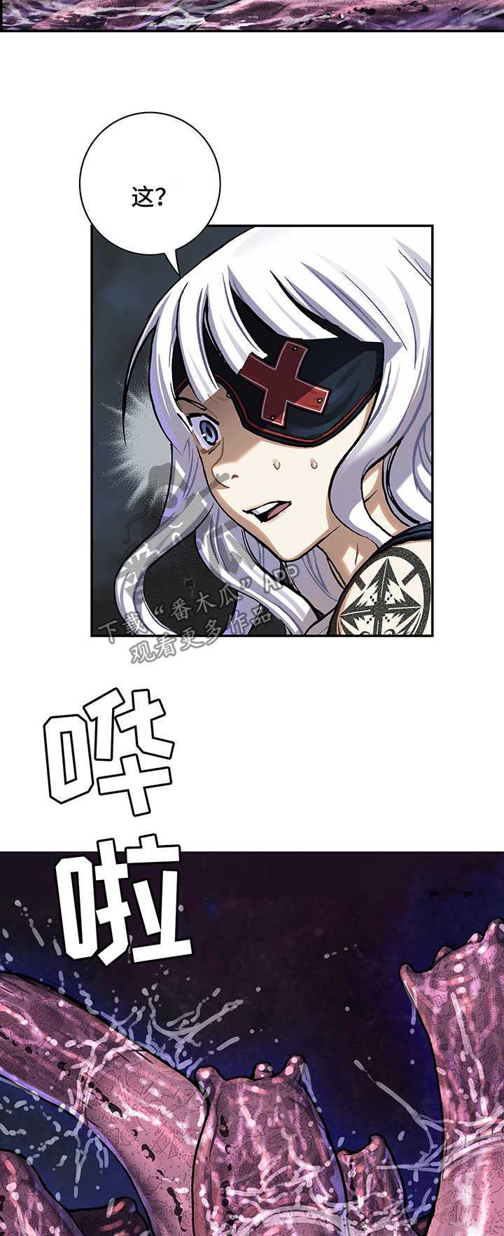 末世觉醒之入侵简介漫画,第211章：七大恶魔之一1图