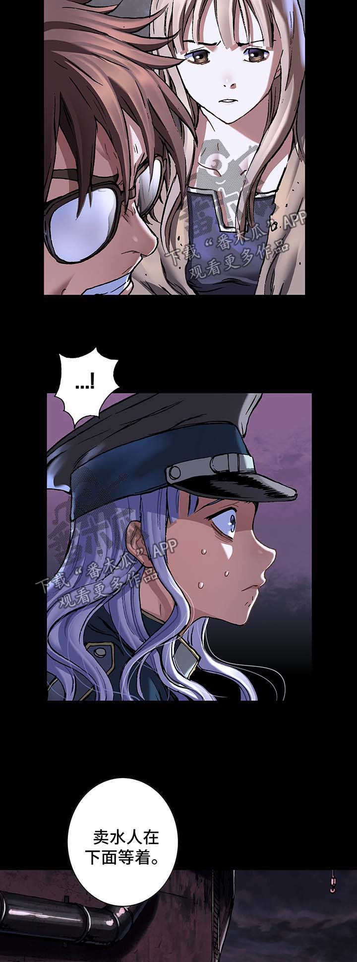 末世泽国漫画,第191章：逃跑2图