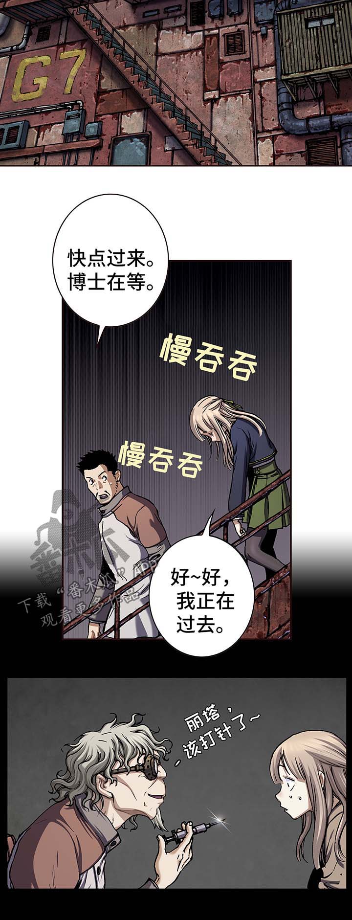 末世泽国漫画,第157章：难民英雄4图
