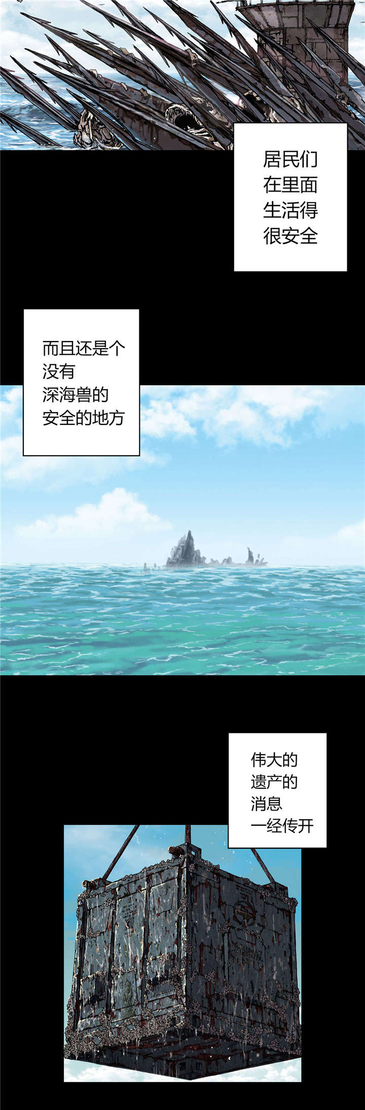 末世泽国漫画,第56章：伟大的遗产5图