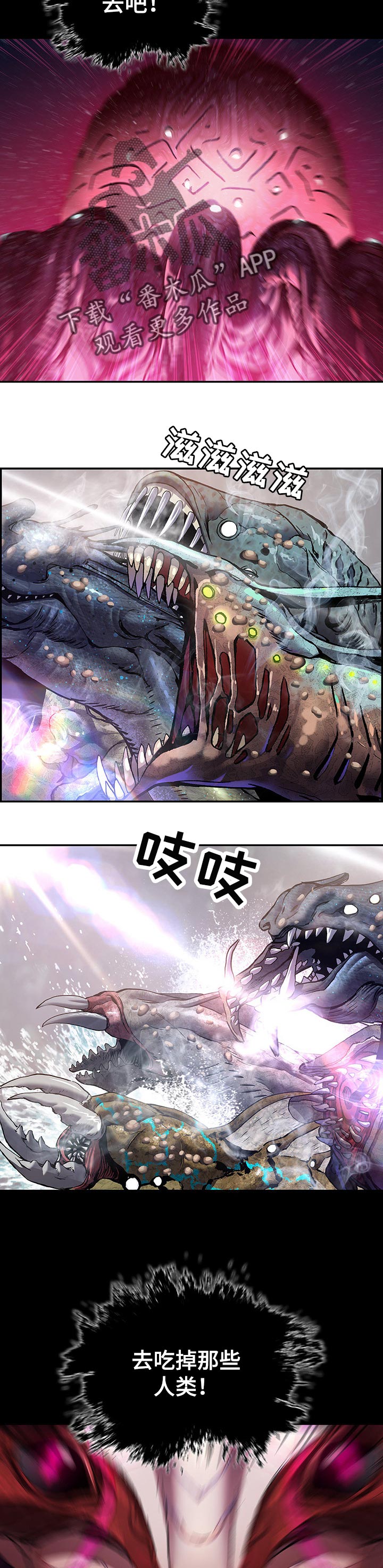 末世泽国漫画,第271章：复仇的时间到了！2图