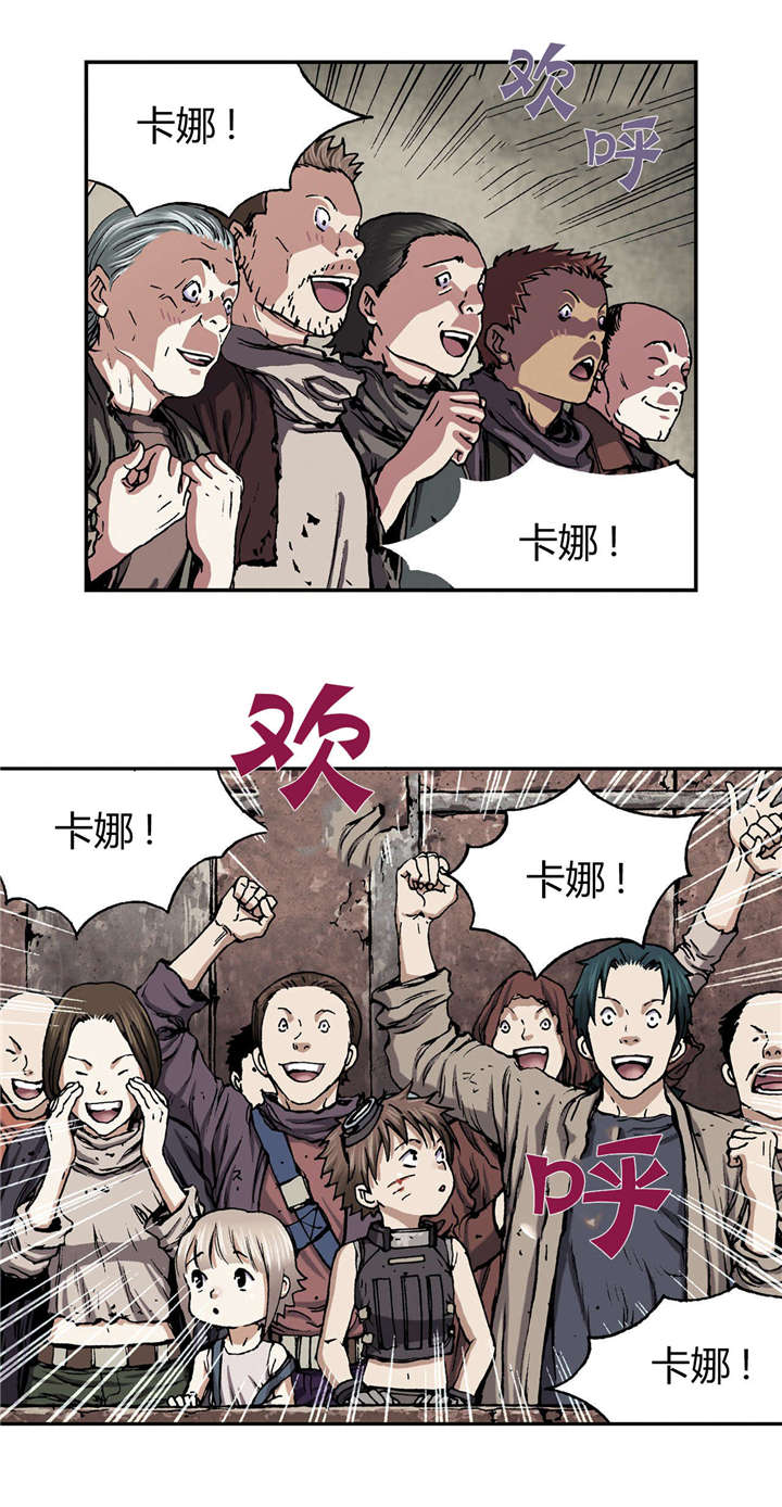 末世泽国漫画,第45章：追捕4图