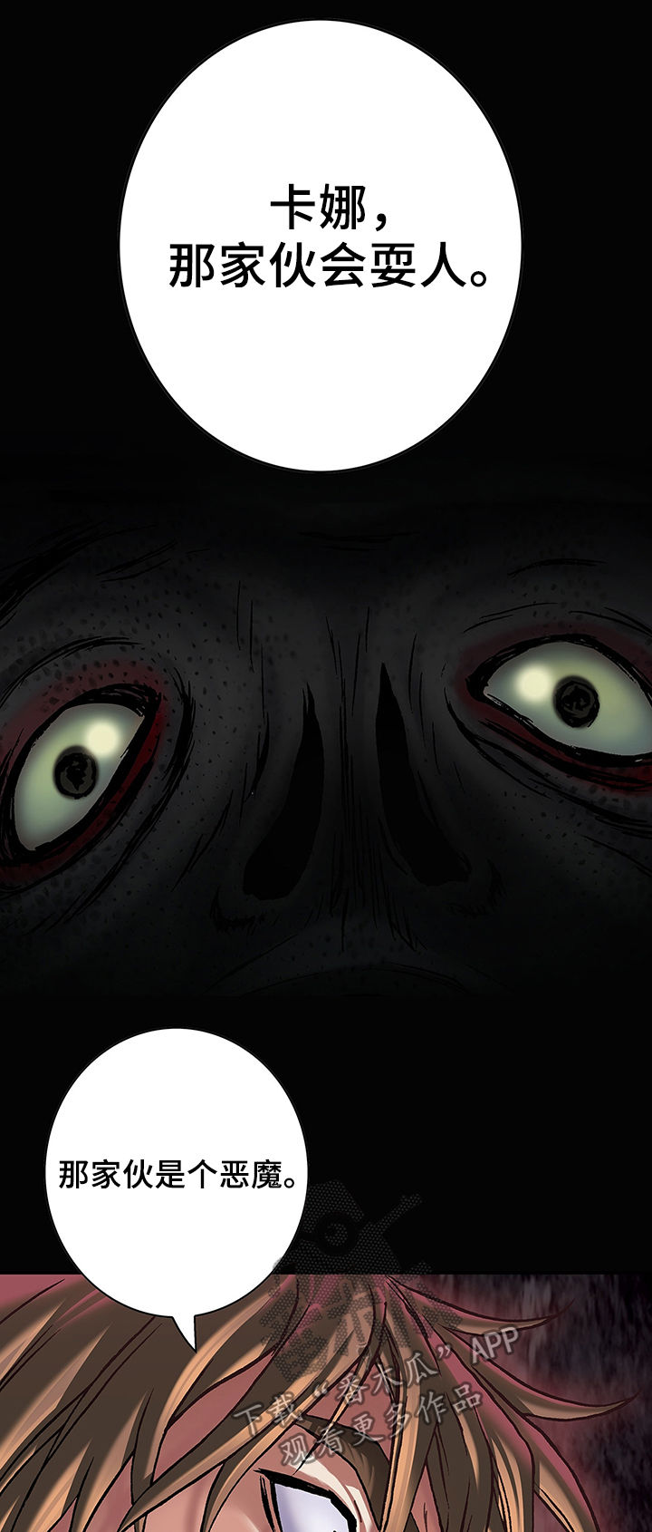 末世泽国漫画,第162章：变故2图