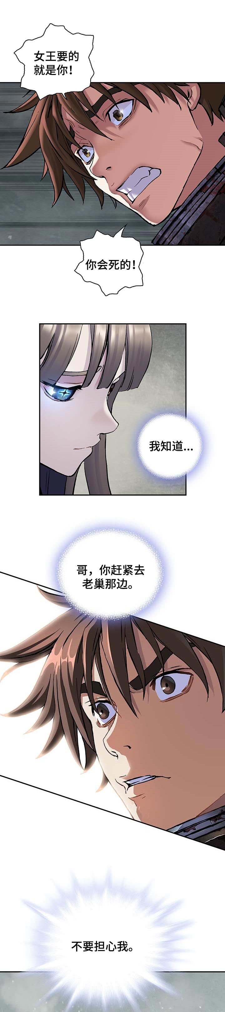 末世泽国漫画,第280章：叛徒1图