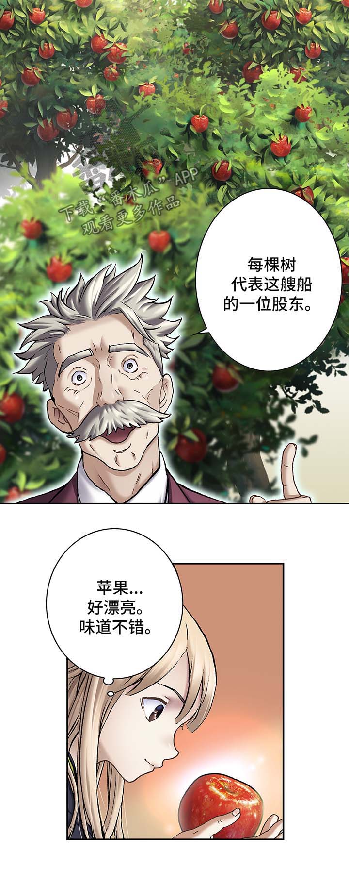 末世觉醒之入侵简介漫画,第155章：水原娜家族3图