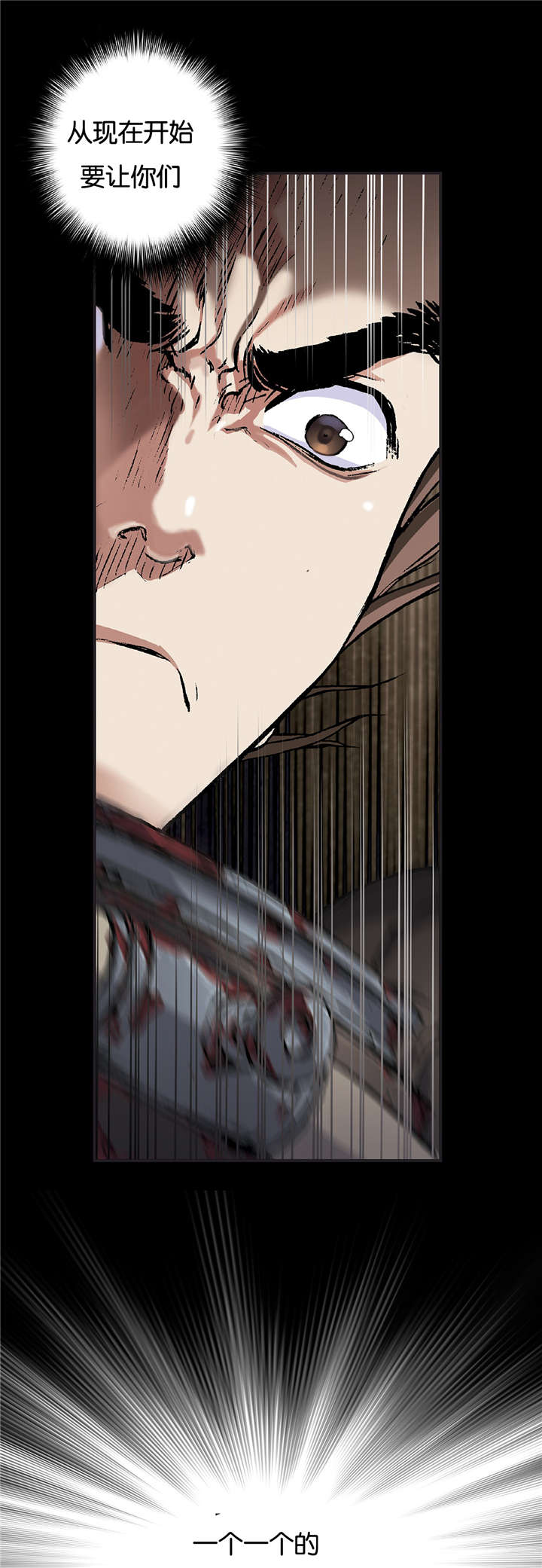 末世泽国漫画,第70章：蟹诺登1图