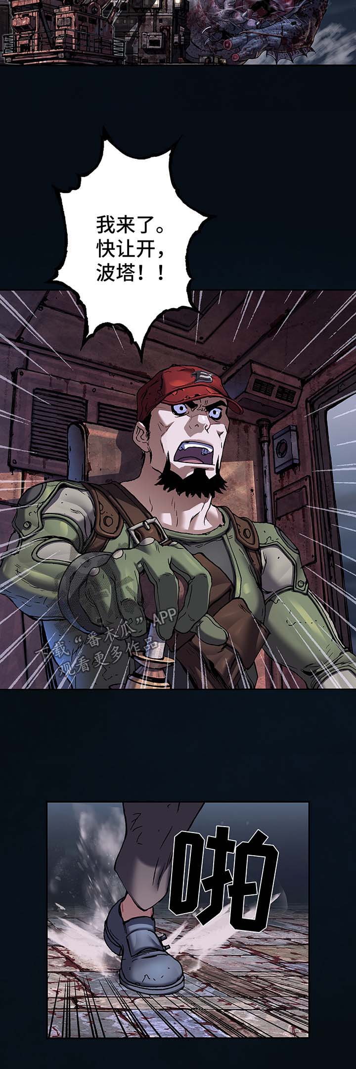 末世觉醒之入侵简介漫画,第182章：强杀4图