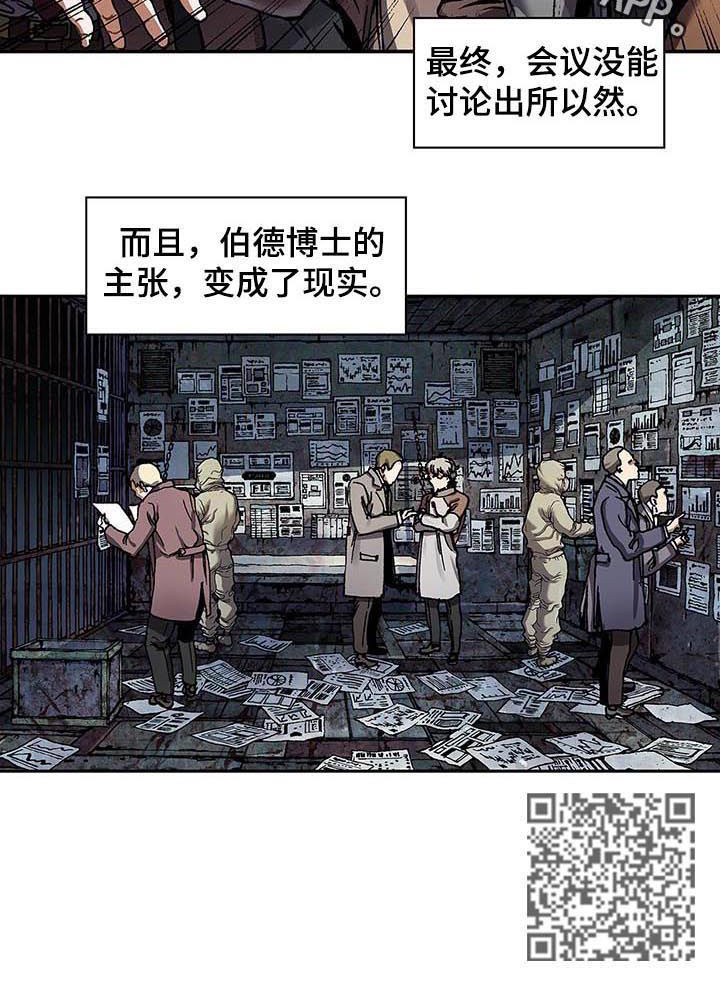 末世觉醒之入侵简介漫画,第235章：死刑3图