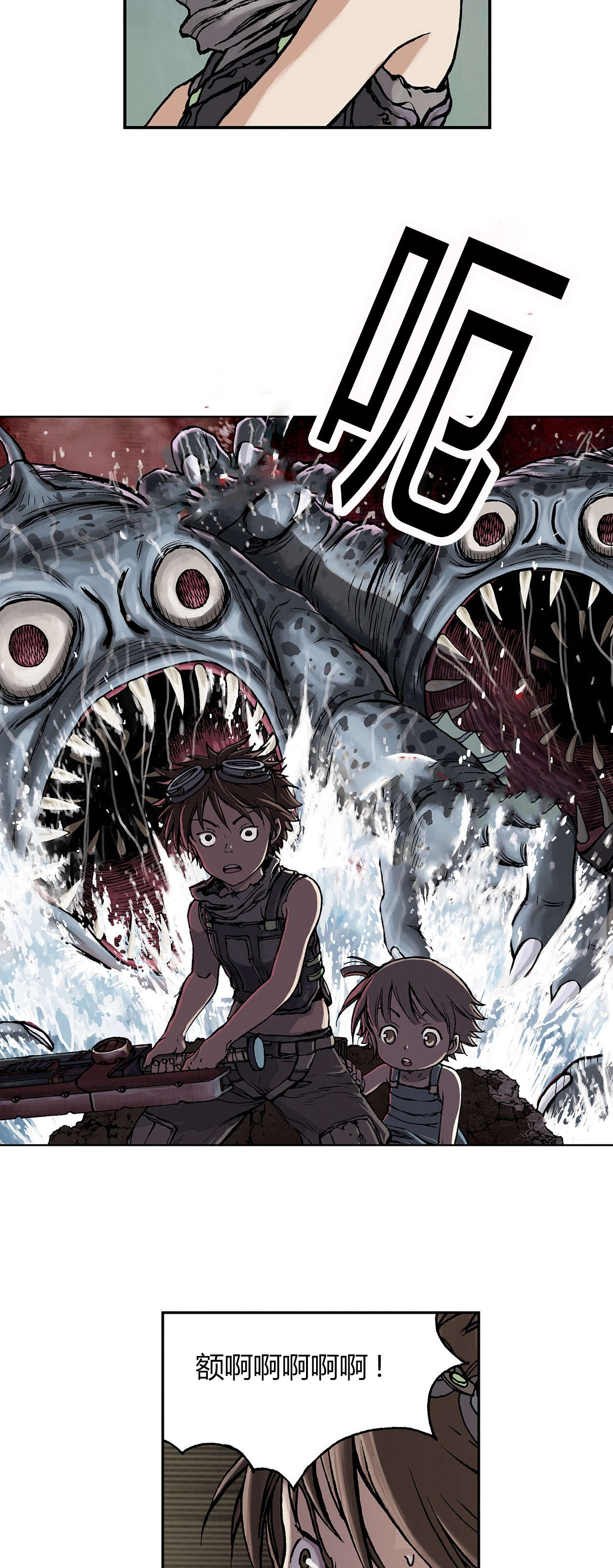 末世泽国漫画,第14章：命悬一线3图