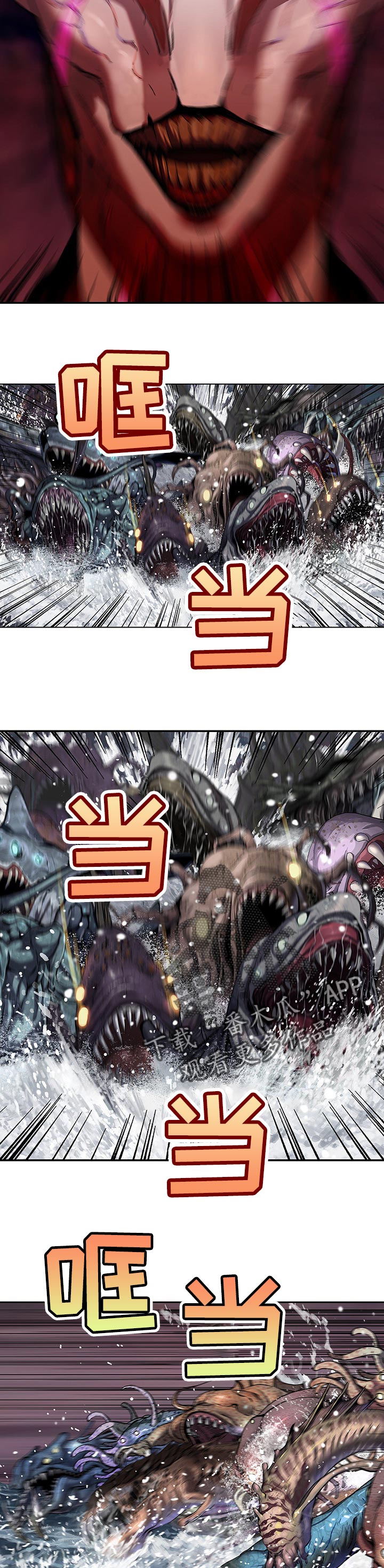 末世泽国漫画,第271章：复仇的时间到了！3图