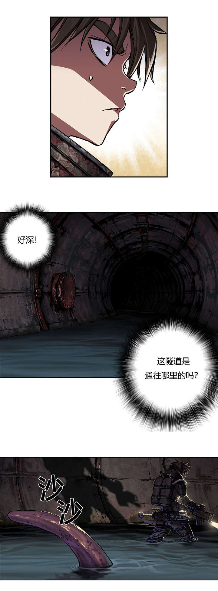 末世泽国小说漫画,第67章：巢穴4图