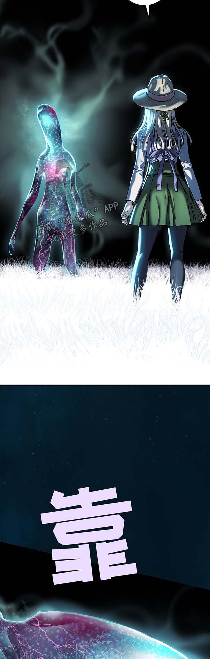 末世觉醒之入侵简介漫画,第205章：不是梦1图