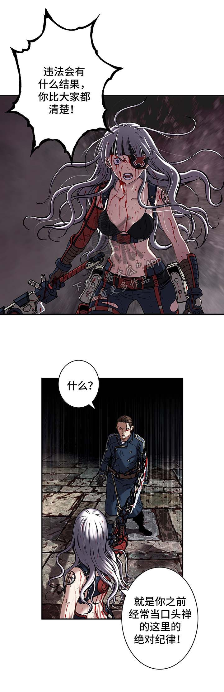 末世泽国漫画,第177章：就地处决5图