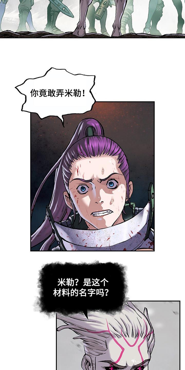 末世觉醒之入侵简介漫画,第292章：我要血染大海1图