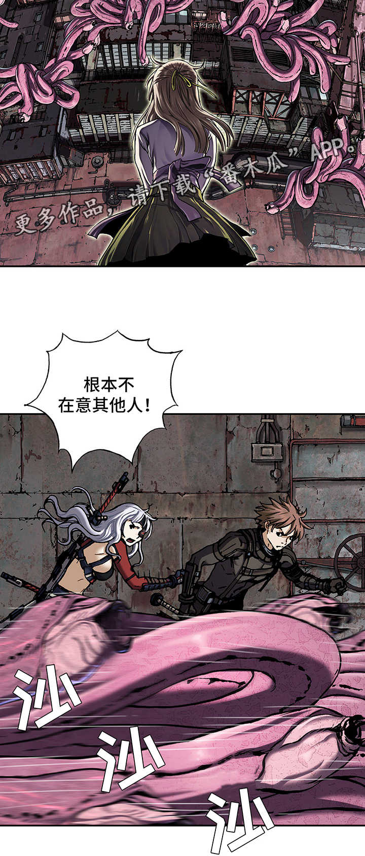 末世泽国小说漫画,第213章：引走4图