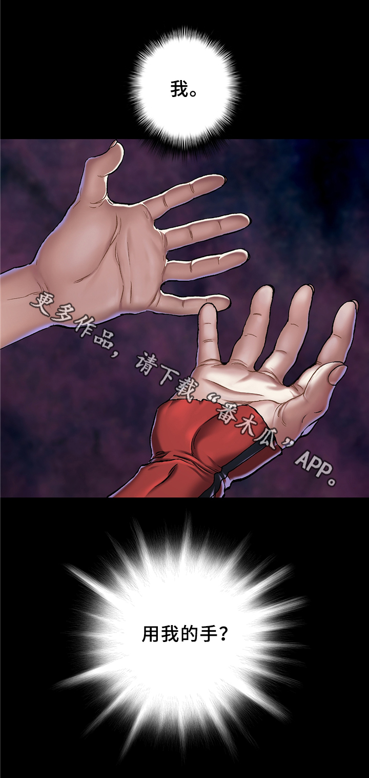 末世泽国漫画,第126章：恶梦5图